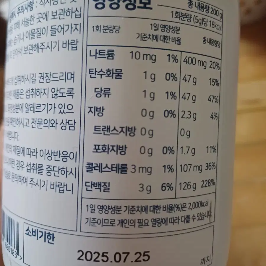 산양유 단백질 6통