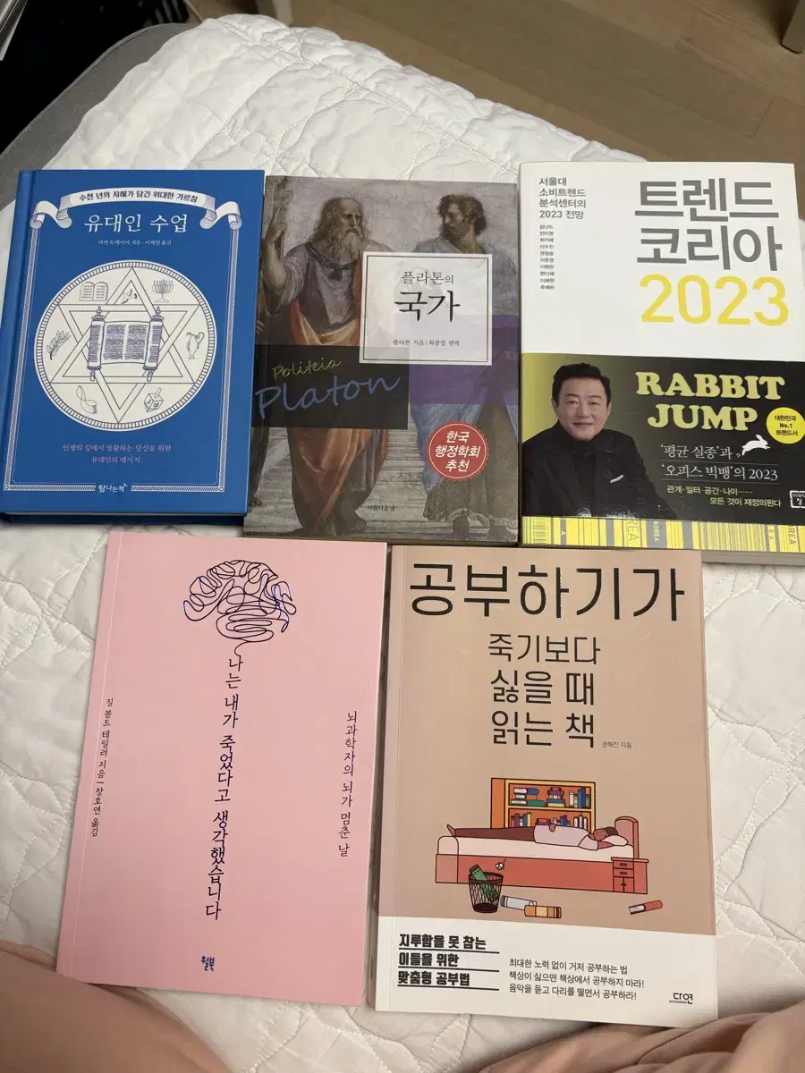 중고책 팝니다 (S급)