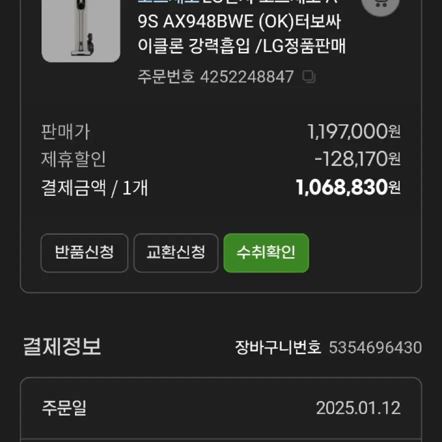 LG 코드제로 A9X48BWE 무선청소기