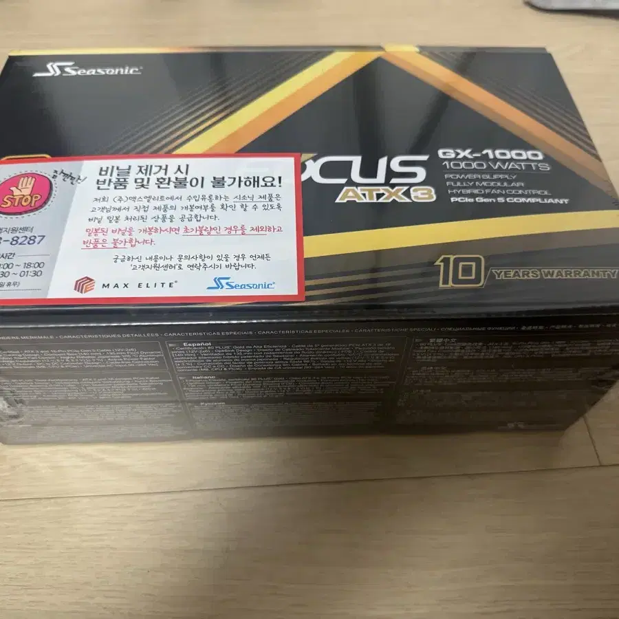 시소닉 1000w 골드 파워