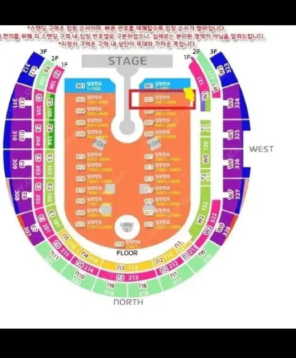 콜드플레이 스탠딩 4월 19일(토) 4연석 [명당] 양도