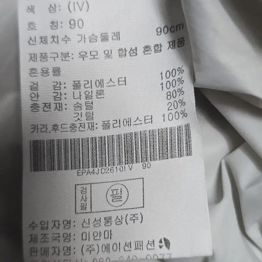 프로젝트엠  패딩