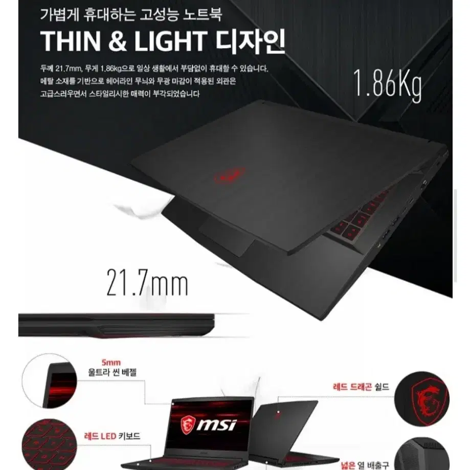 Msi gf65 i7 9세대 2060