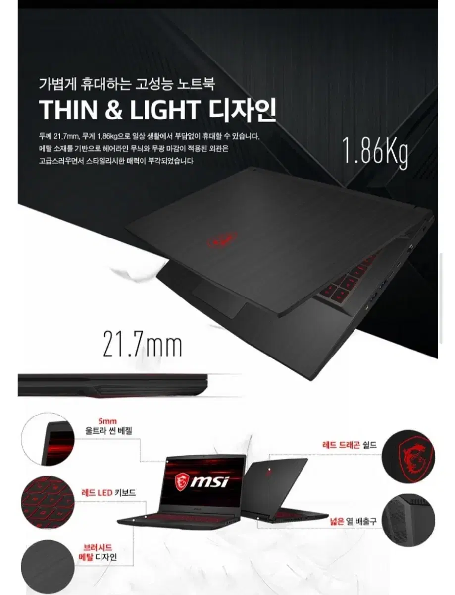 Msi gf65 i7 9세대 2060