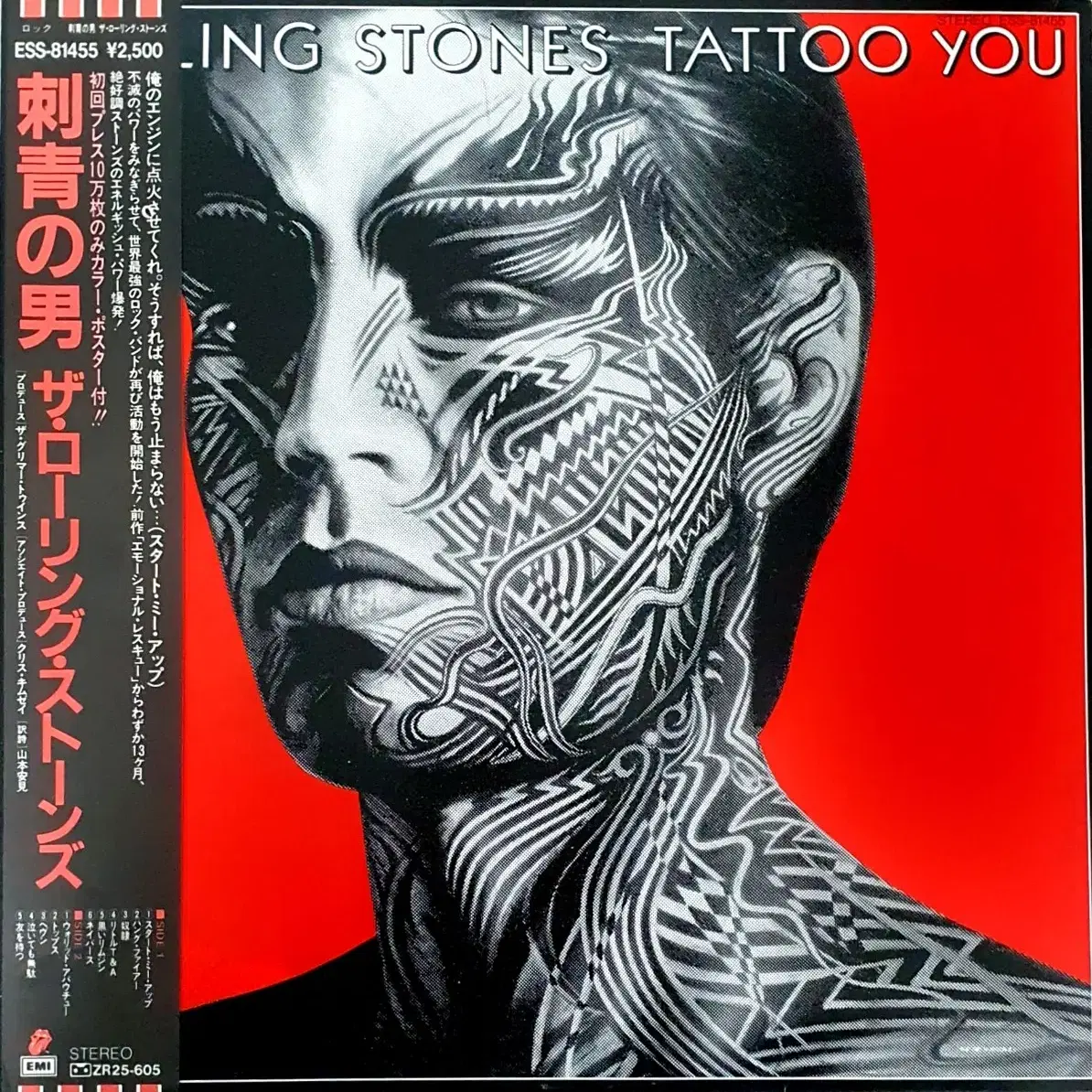 LP ㅡ The Rolling Stones  / 수입음반