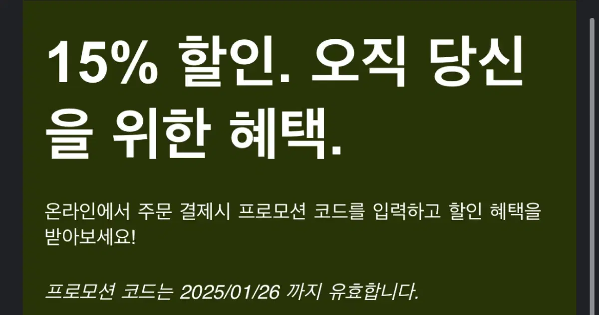 아디다스 생일쿠폰15% 판매합니다