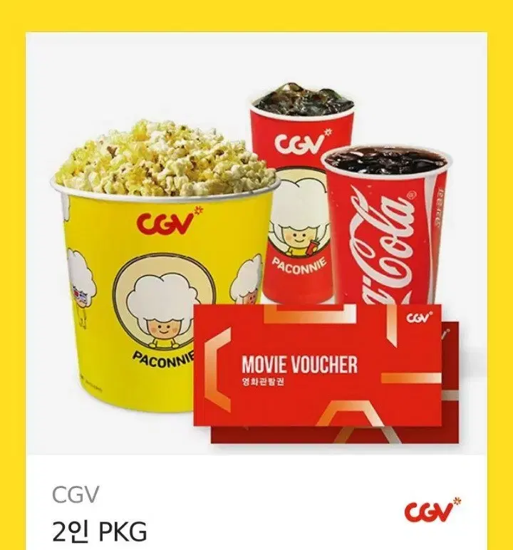 cgv 2인 영화관람권 pkg 영화 팝콘 콜라 기프티콘 판매