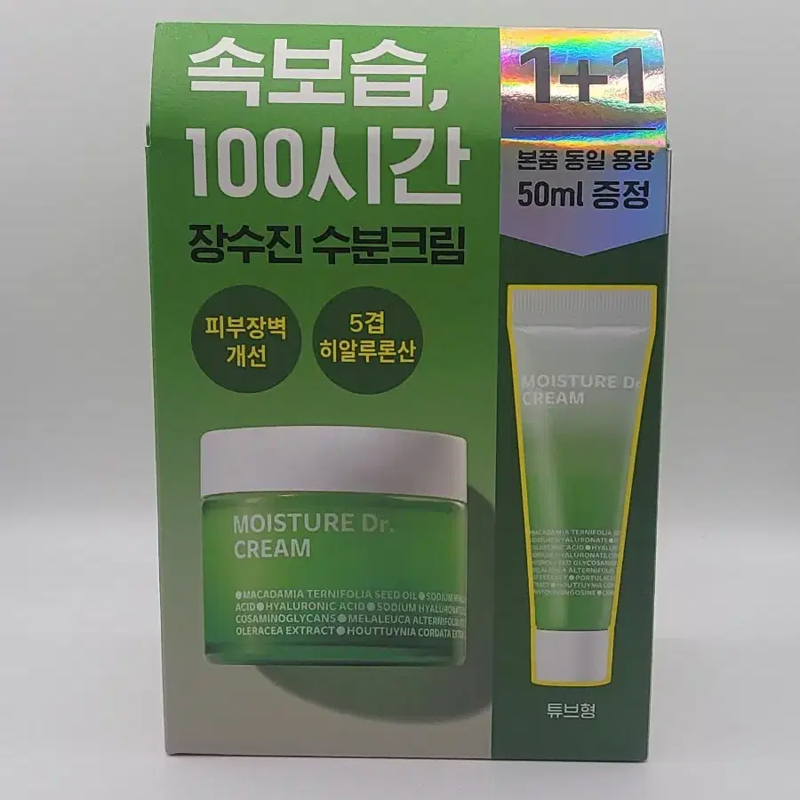 아이소이 모이스춰 닥터크림 50ml+50ml