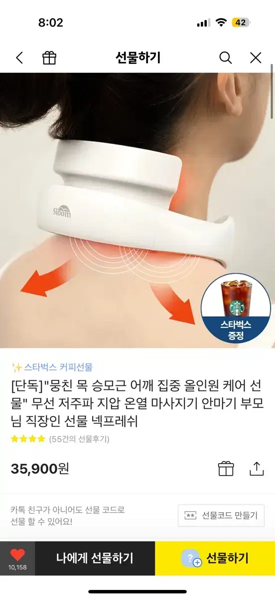 뭉친 목 승모근 어깨 집중 올인원 케어 무선 저주파 지압 온열 마사지기