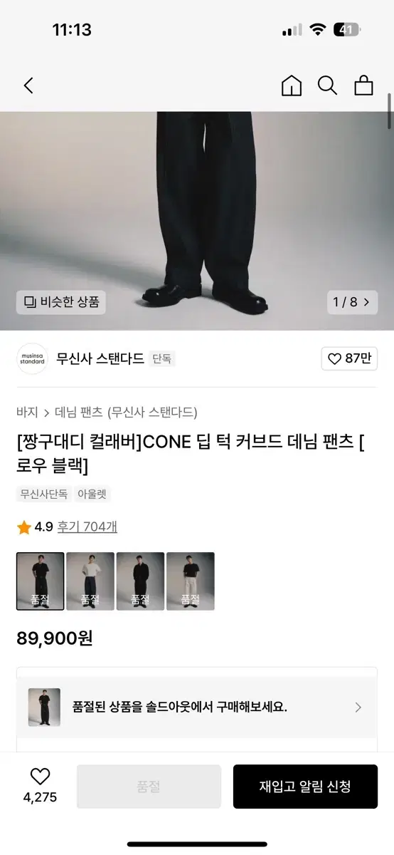 무신사 짱구대디 콜라보 딥 턱 커브드 데님 팬츠[로우 블랙]