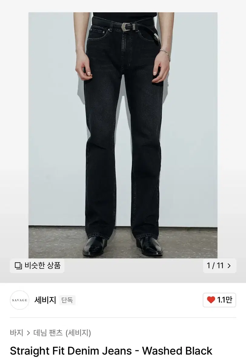 세비지 Straight Fit Denim Jeans - Washed Bl