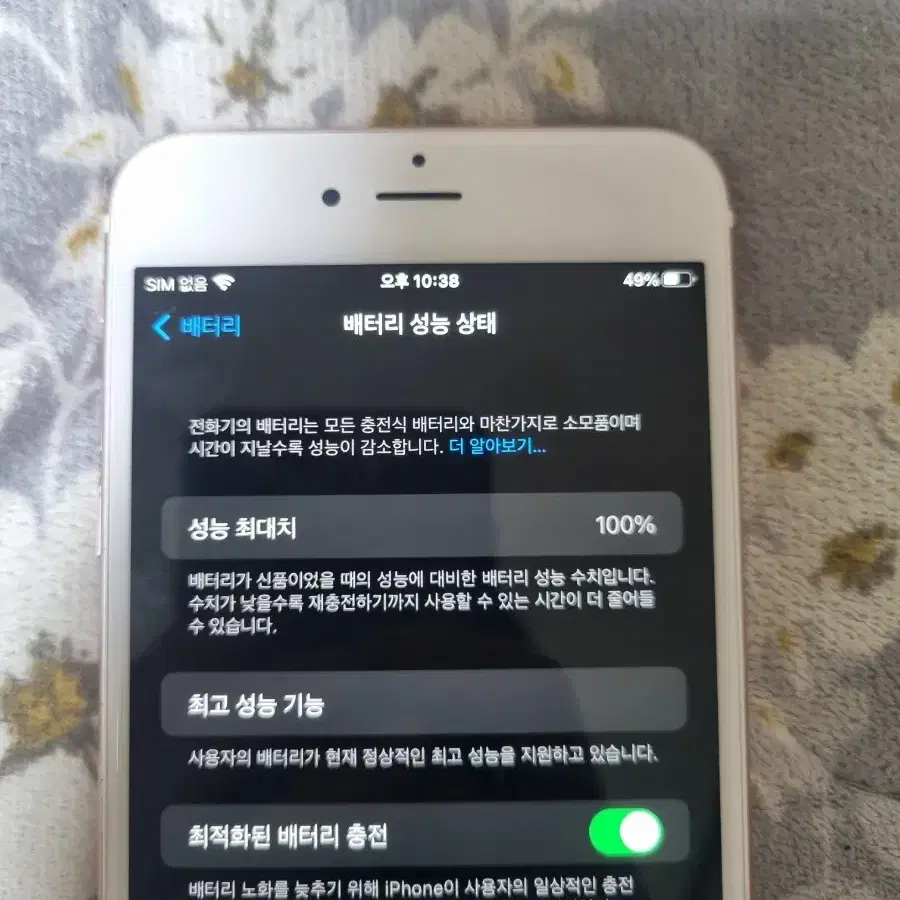 아이폰 6s plus 64GB