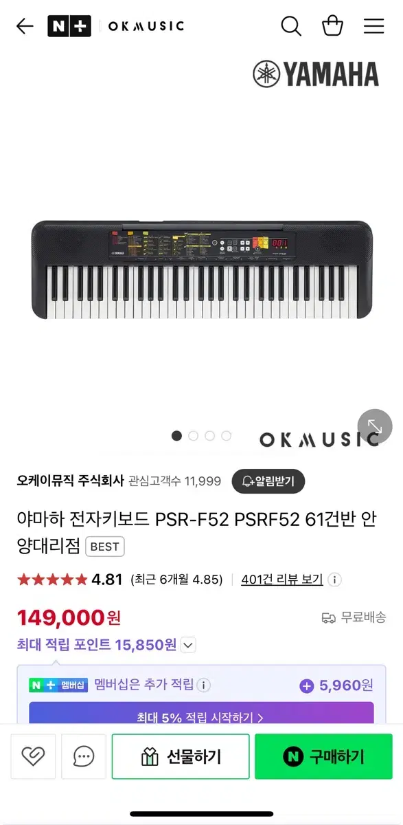 (초보자추천, 최상급 상태) 야마하 전자피아노 PSR-F52