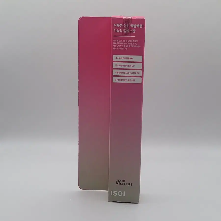 아이소이 잡티스팟 25ml