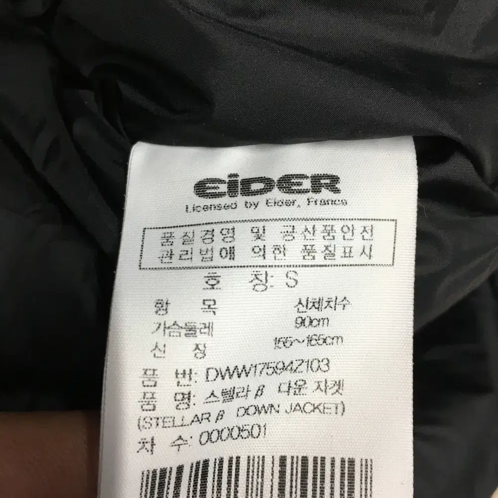 아이더 패딩점퍼 만원샵 A19