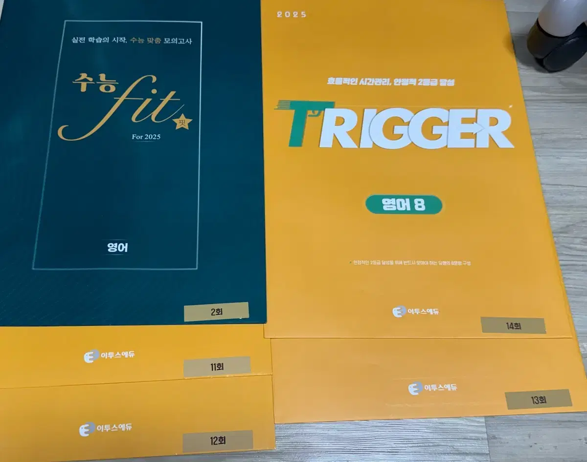 영어 모고 이투스 수능 fit trigger 핏 트리거