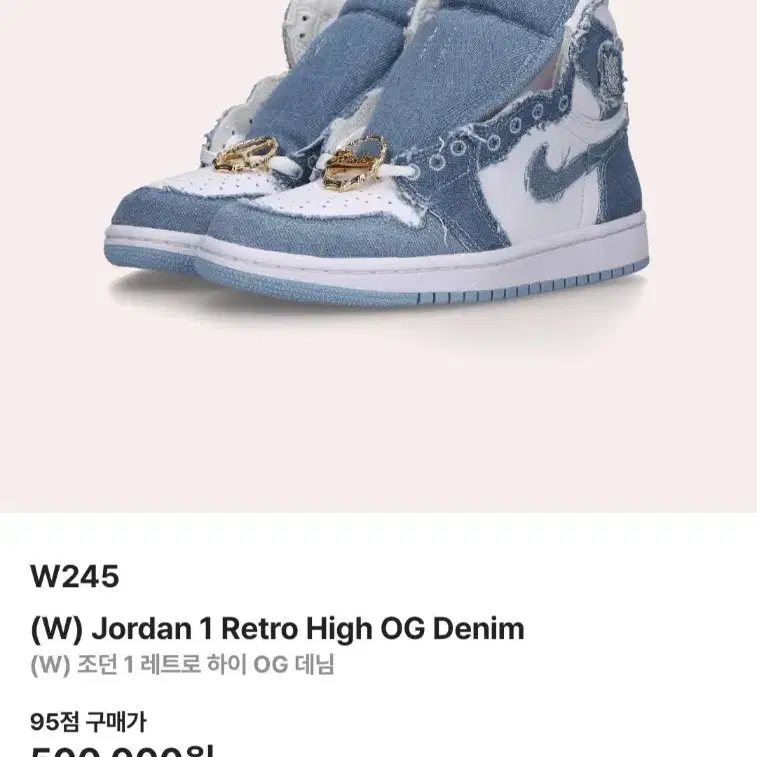 (W) Jordan 1 Retro High OG Denim