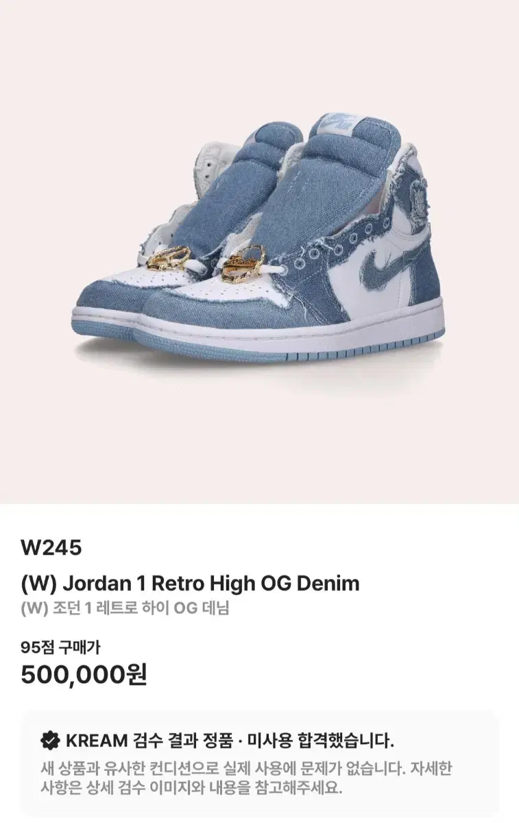 (W) Jordan 1 Retro High OG Denim