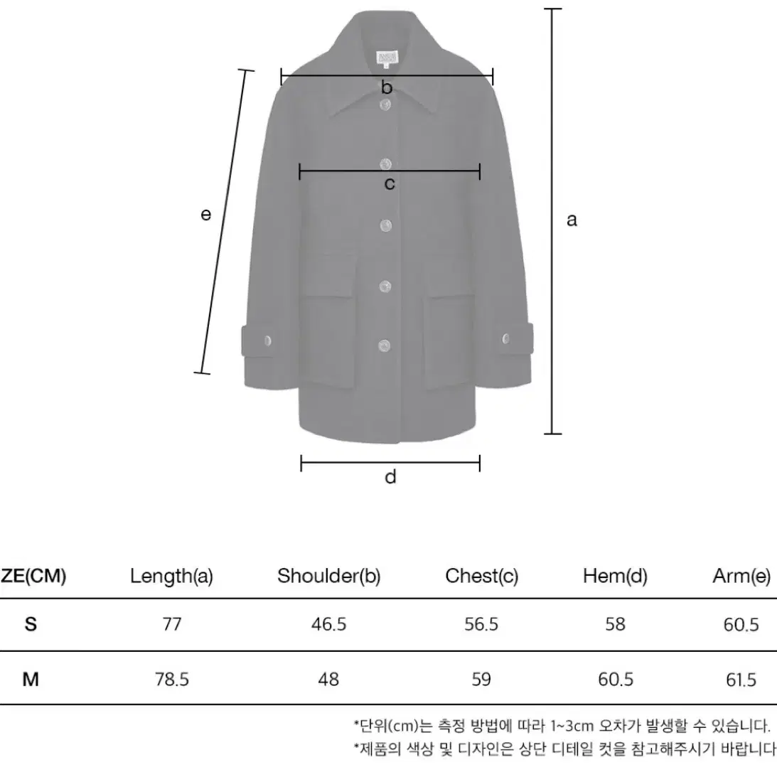 마리떼 프랑소와 저버 플러피 울 하프 코트