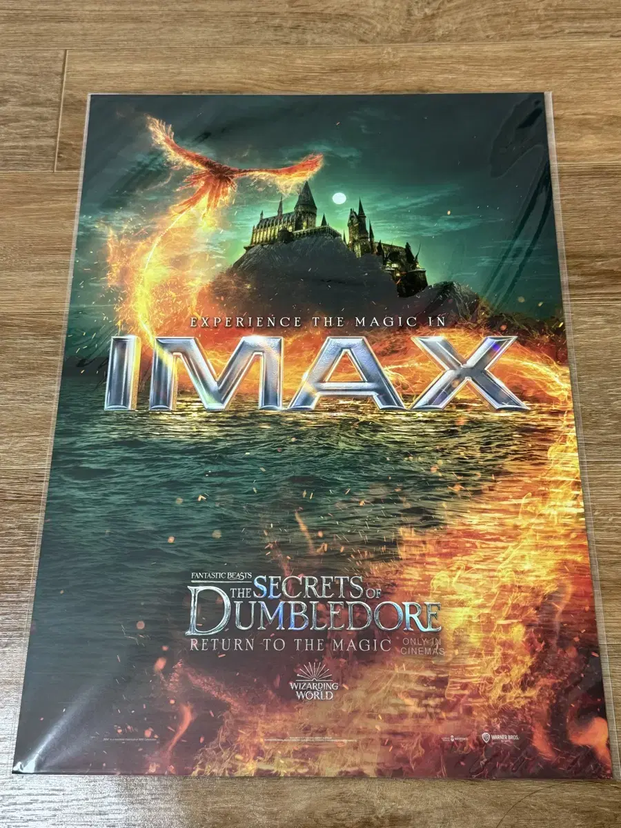 영화 신동사3 아이맥스 imax 포스터