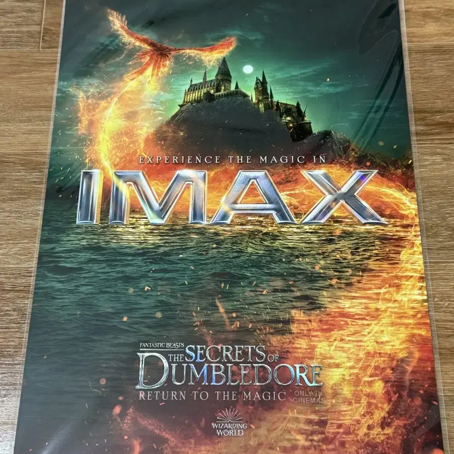 영화 신동사3 아이맥스 imax 포스터