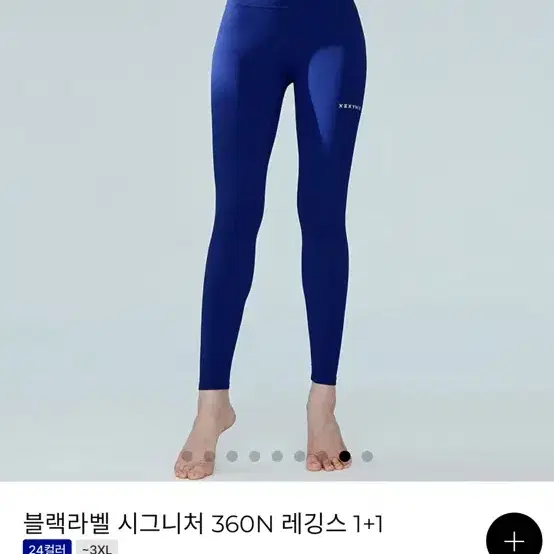 젝시믹스 블랙라벨 시그니처 360N 레깅스 헤븐블루 S