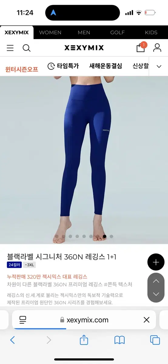 젝시믹스 블랙라벨 시그니처 360N 레깅스 헤븐블루 S