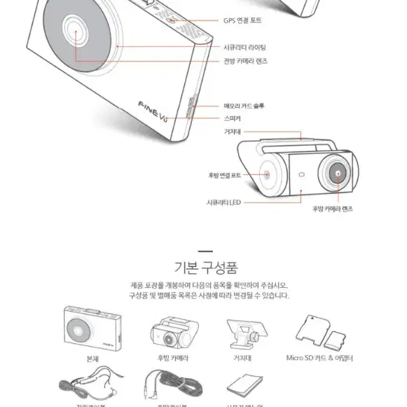 파인뷰 LXQ2000 블랙박스 (64GB, GPS포함)