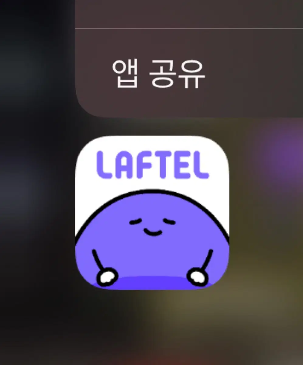 라프텔 4인 (한자리 남음)