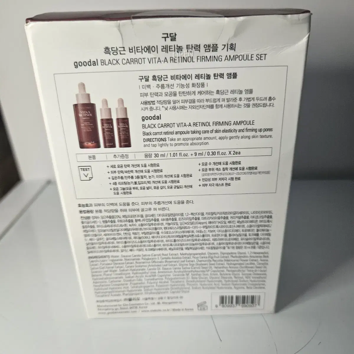 구달 흑당근 비타에이 레티놀 탄력 앰플 기획 30ml+9ml*2