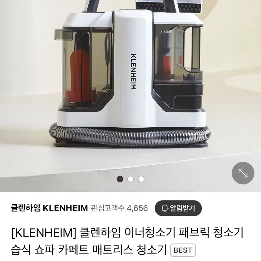 클렌하임 습식 청소기 팝니다.