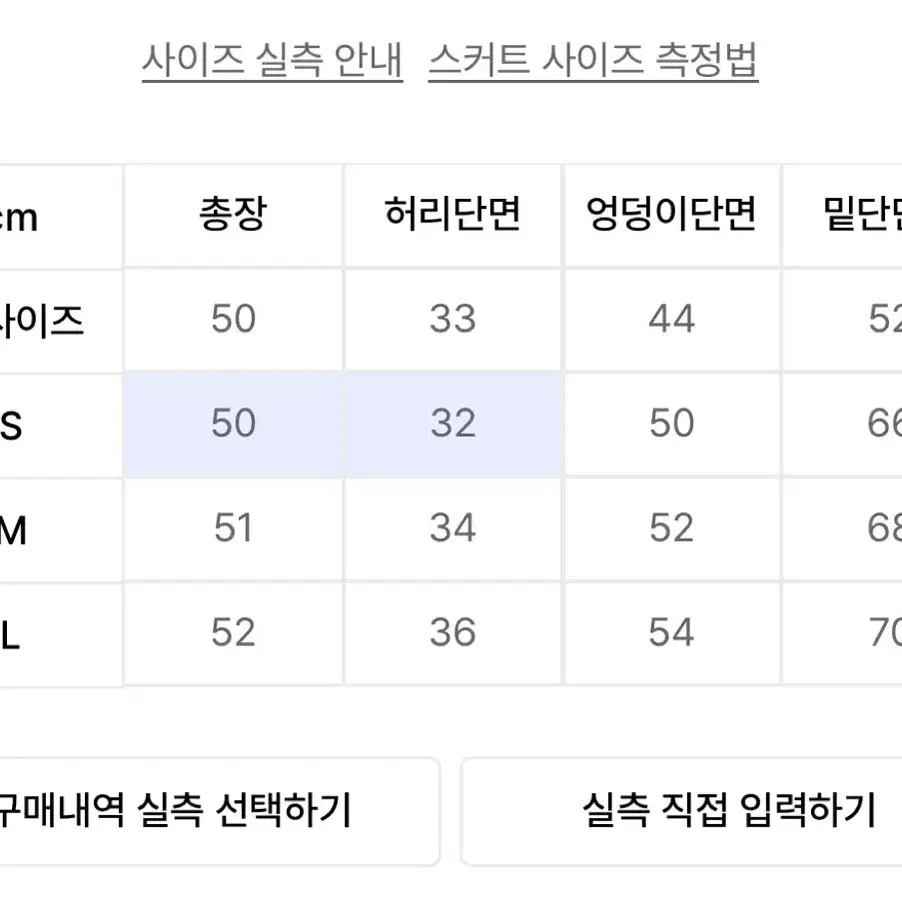 밀리언코르 데님 스커트