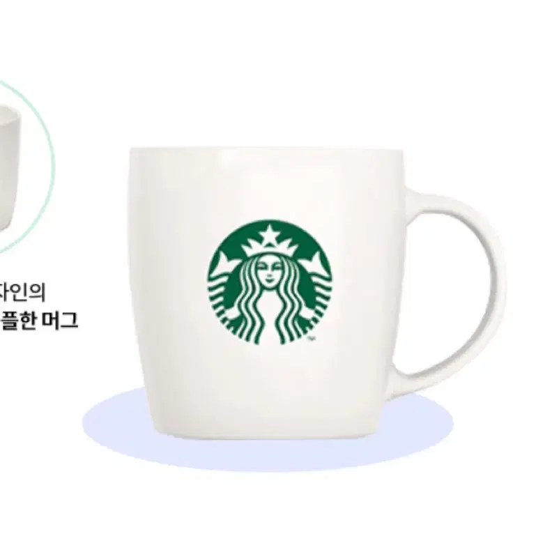 스타벅스 머그컵 370ml (새상품)