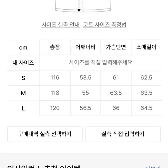 인사일런스 더블 포켓 오버사이즈 코트 브라운 M