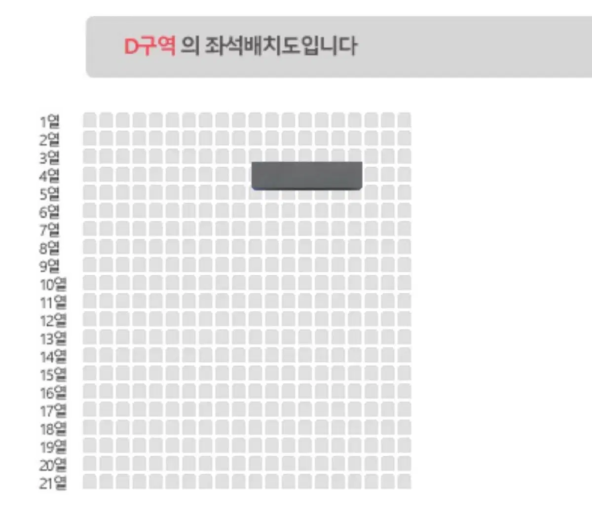 데이식스 부산콘 첫콘 콘서트 d구역 4열 양도