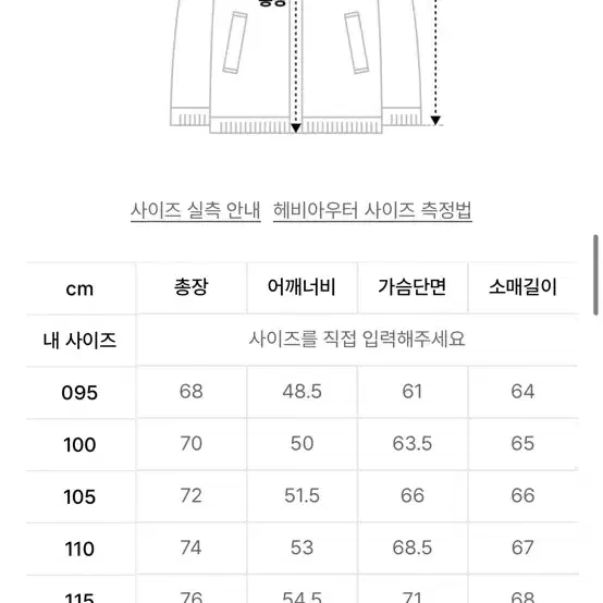 네셔널지오그래픽 타루가 패딩 95