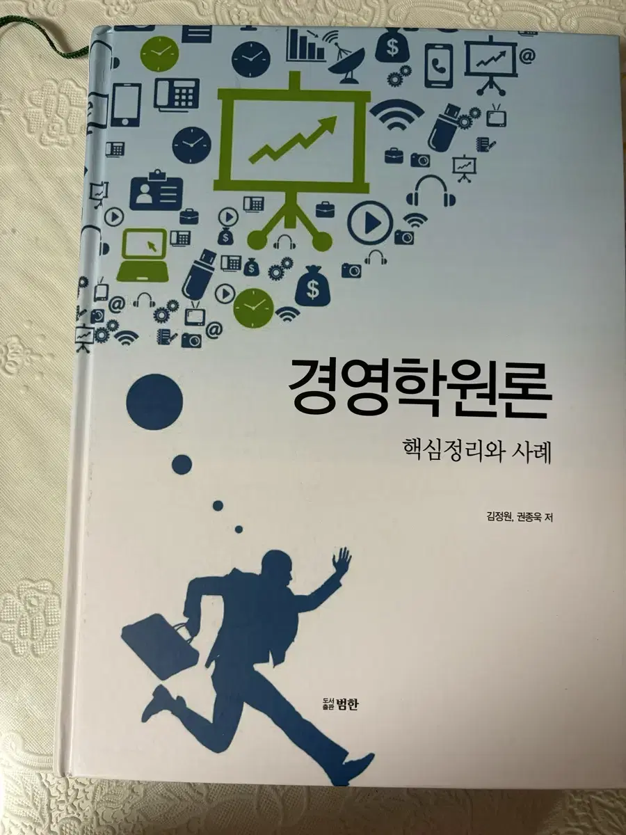 경영학원론 핵심정리와 사례