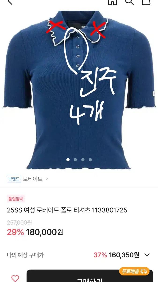 진주 브이넥 반팔