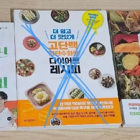 오늘만이가격) 다이어트 레시피북 각 5천원 2종