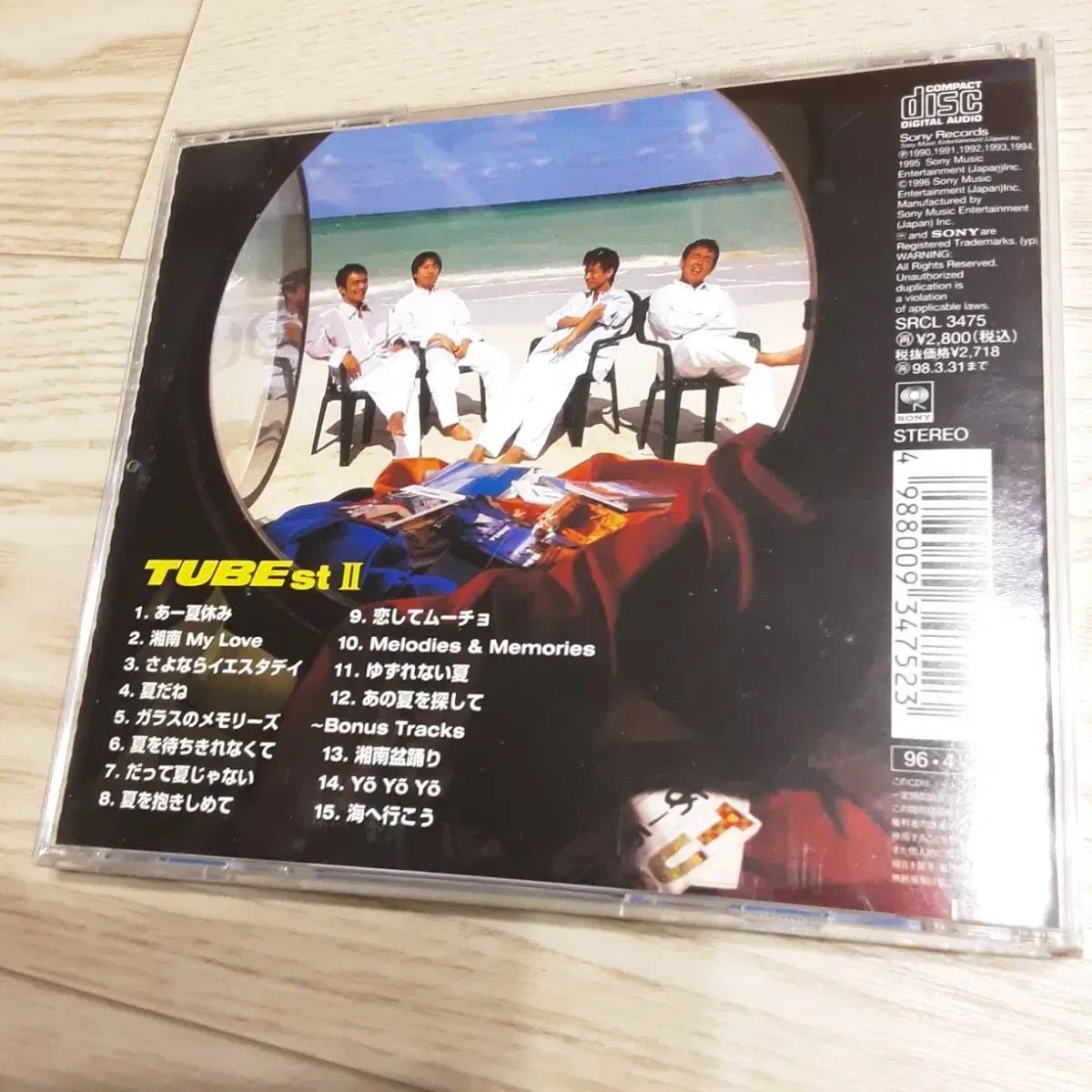 [CD] 튜브 (TUBE) 3장의 베스트 앨범