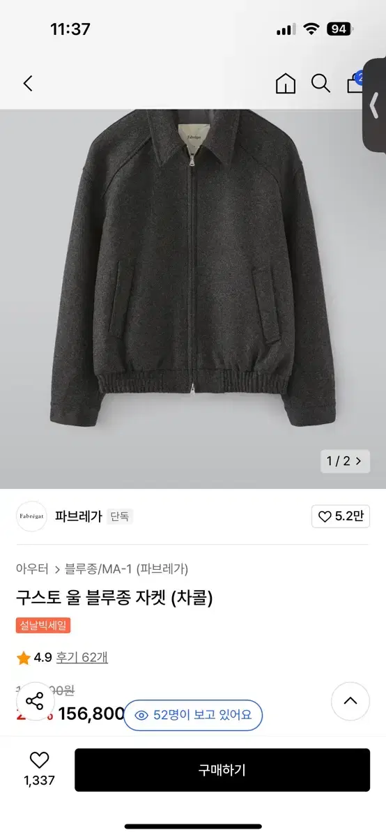 파브레가 구스토 울 블루종