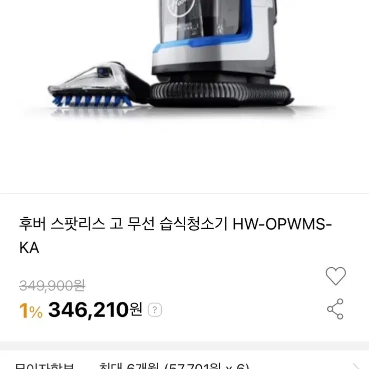 후버 무선 습식 청소기 팝니다.