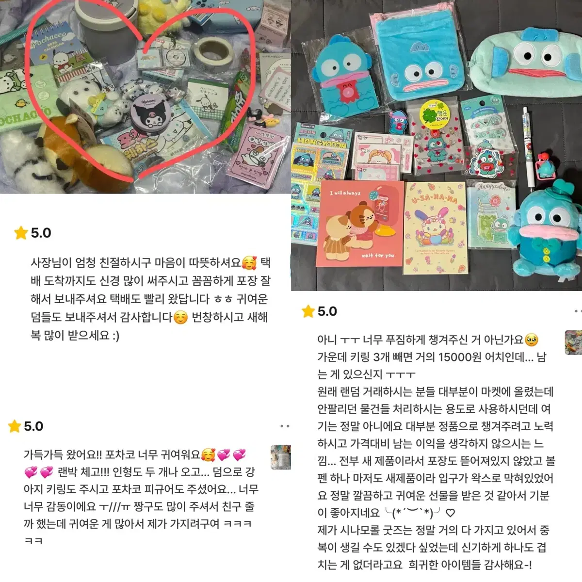 네잎클로버가조아 상점 후기 산리오 짱구 박스