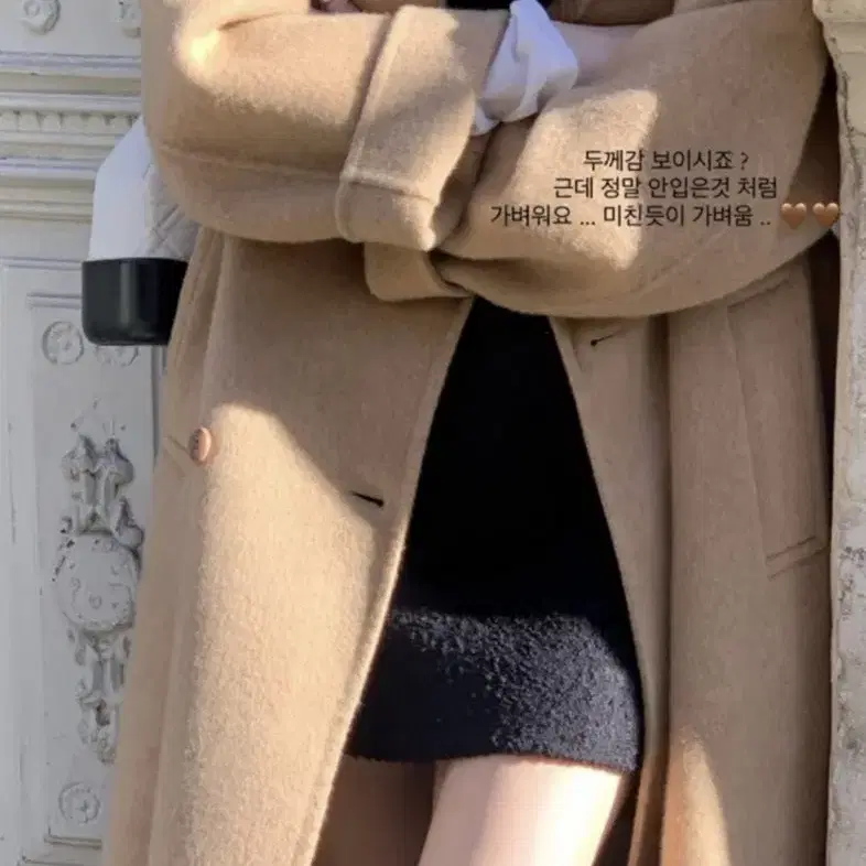 샵모도 Marais cashmere coat