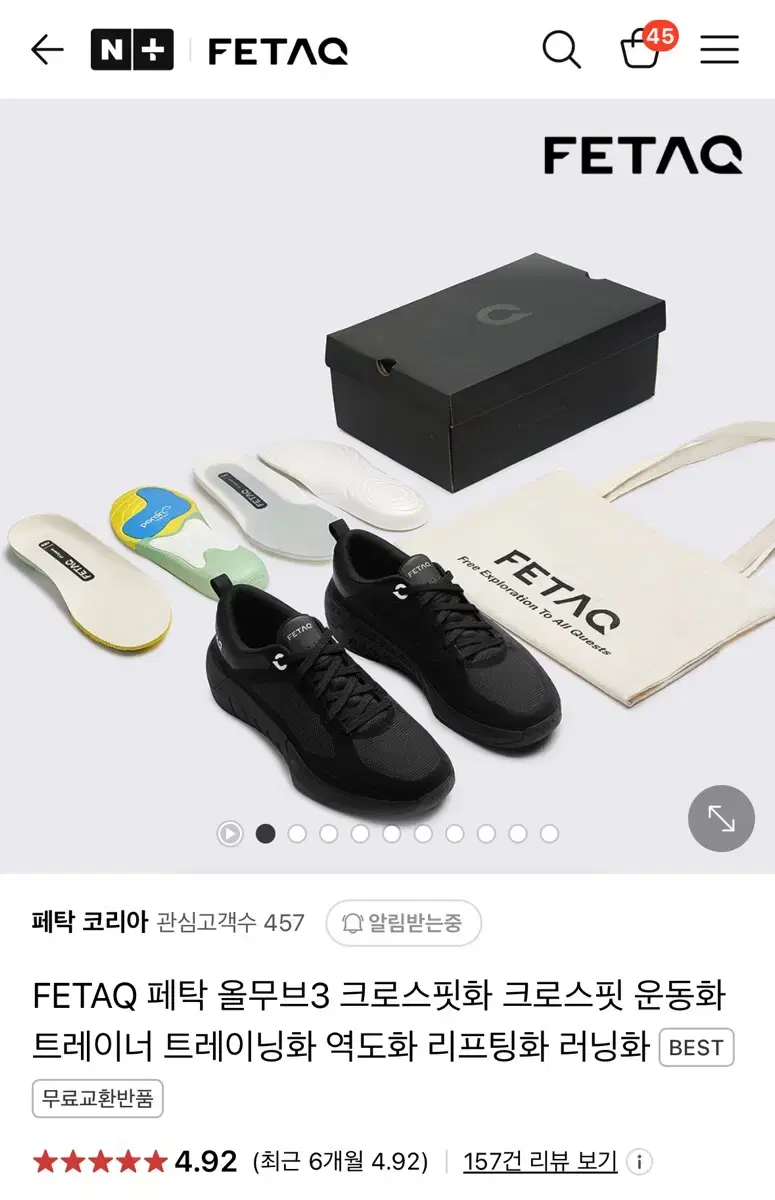 페탁 역도화 크로스핏화 250