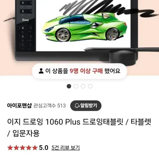 (새거) 드로잉 태블릿