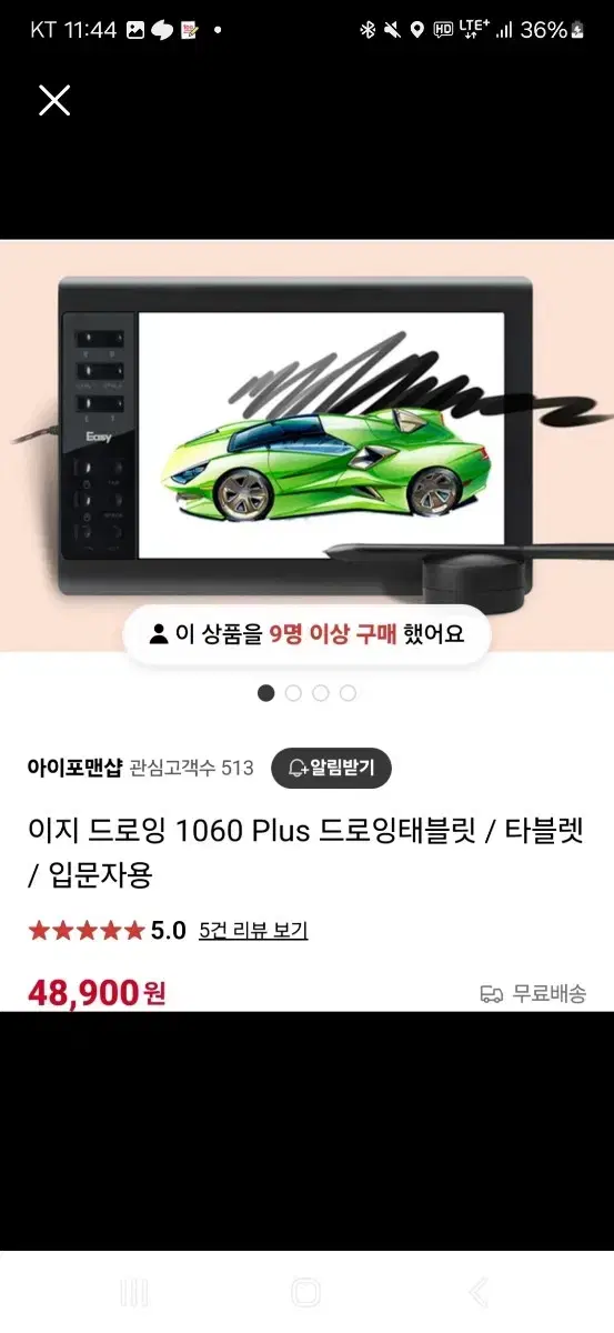 (새거) 드로잉 태블릿