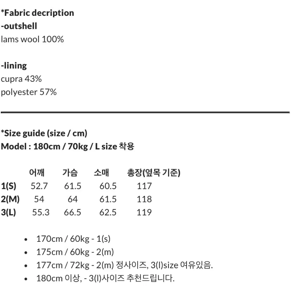 3(L) / 고낙 램스울 맥코트 올리브 브라운 새제품