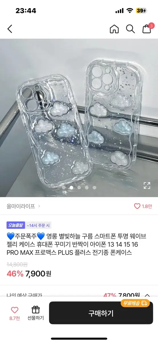 구름 폰케이스