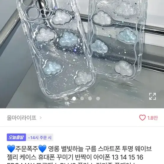 구름 폰케이스